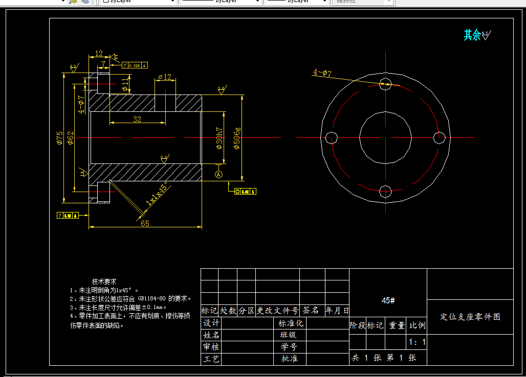 Z1838-定位支座加工工艺及钻φ12孔夹具设计