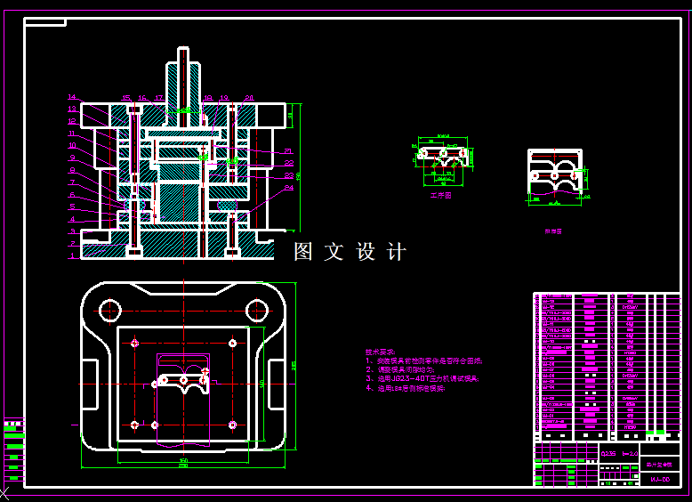 KF1337-垫片冲压复合模具设计