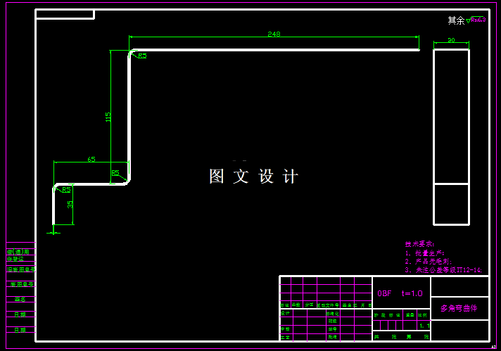 KF1342-多角弯曲件弯曲模设计