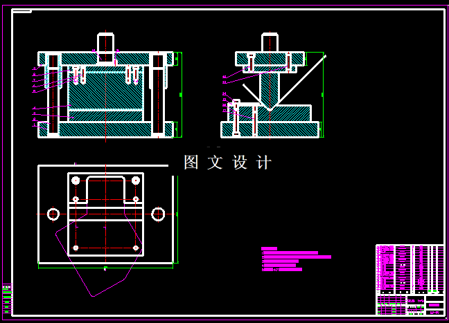 KF1360-支架V形弯曲模设计