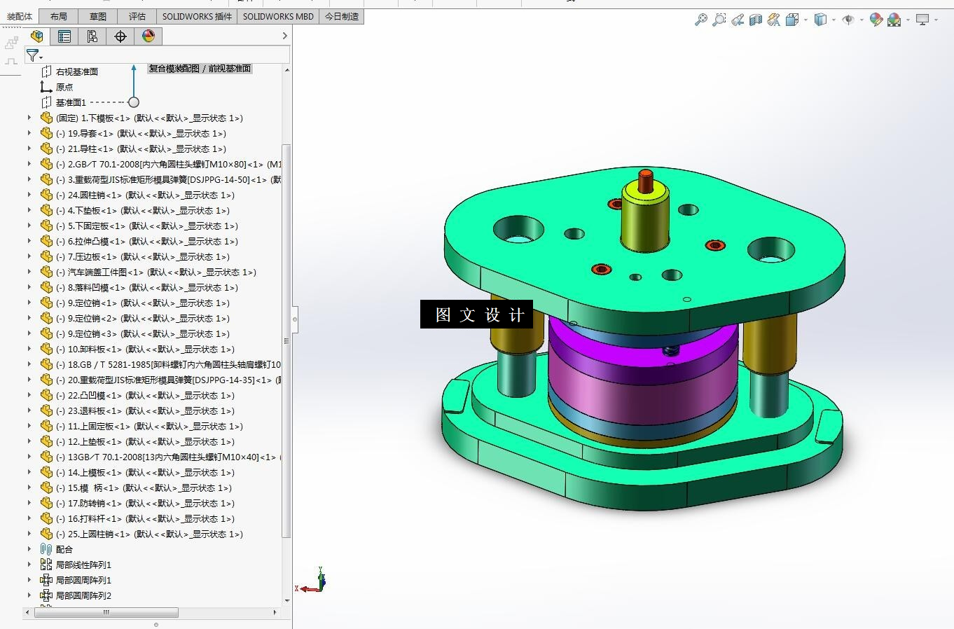 KF1370-汽车端盖零件冲压模具设计【含SW三维图】