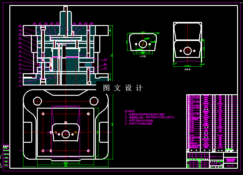 KF1373-靠背下加强板模具设计