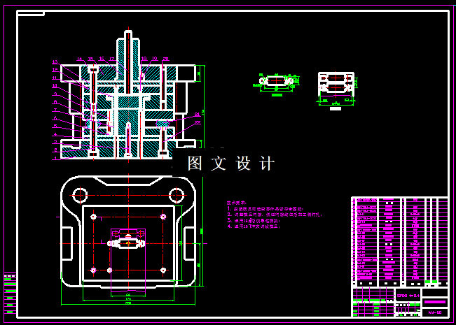 KF1385-连接板冲压模具设计-2套模具