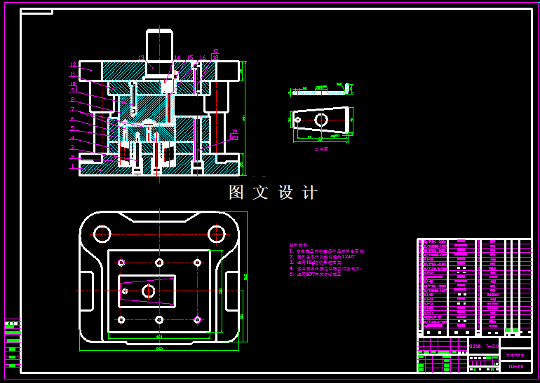 KF1387-盖板弯曲模设计
