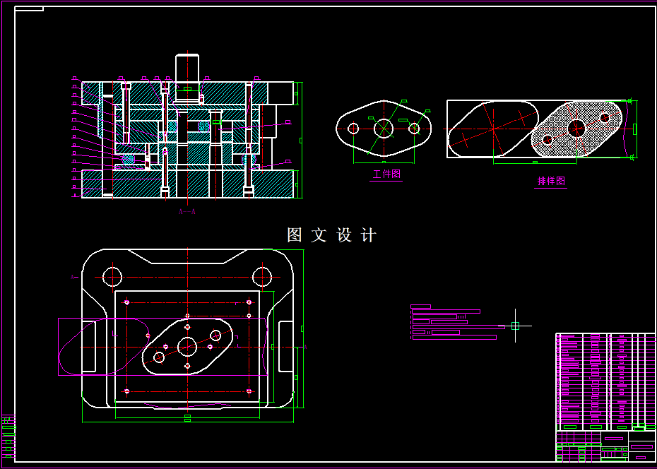 KF1392-菱形垫片复合模设计