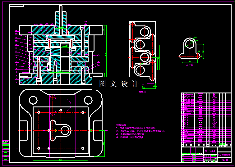 KF1405-拉紧卡箍复合模具设计