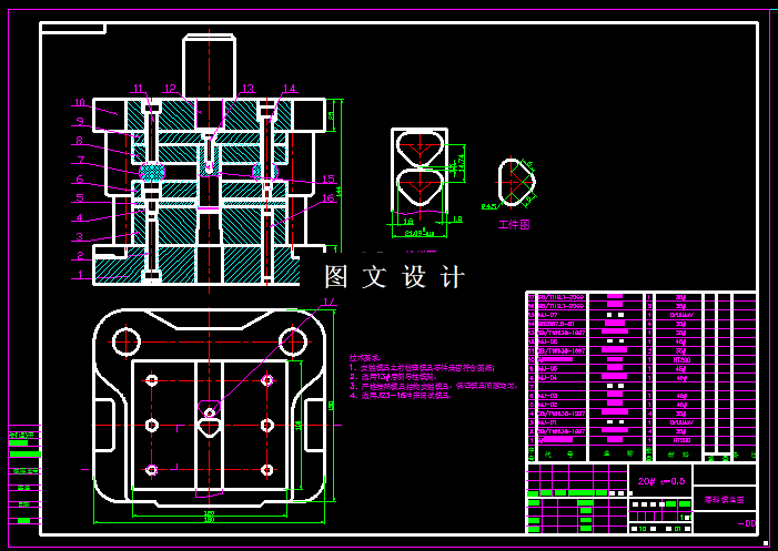 KF1406-导板导向落料模具设计
