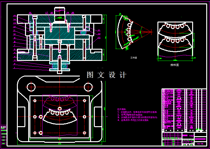 KF1407-定子冲片落料模具设计