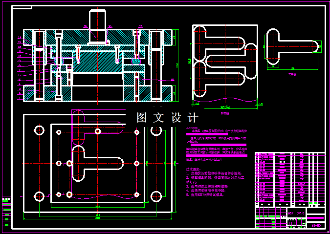 KF1410-T形零件落料模具设计