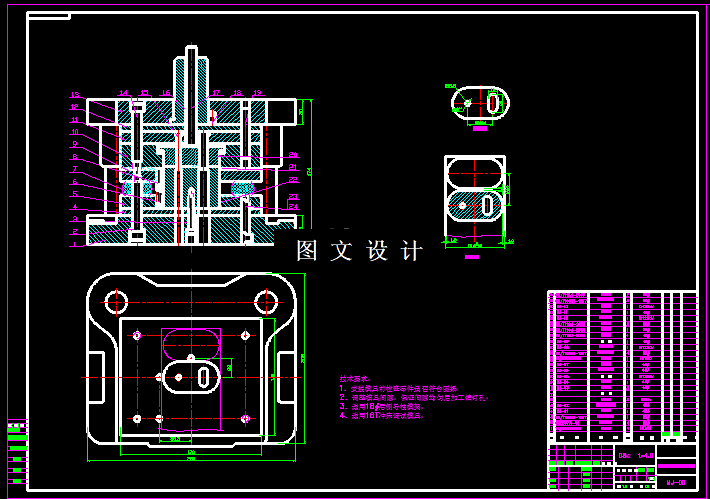 KF1417-不对称垫片冲压复合模设计
