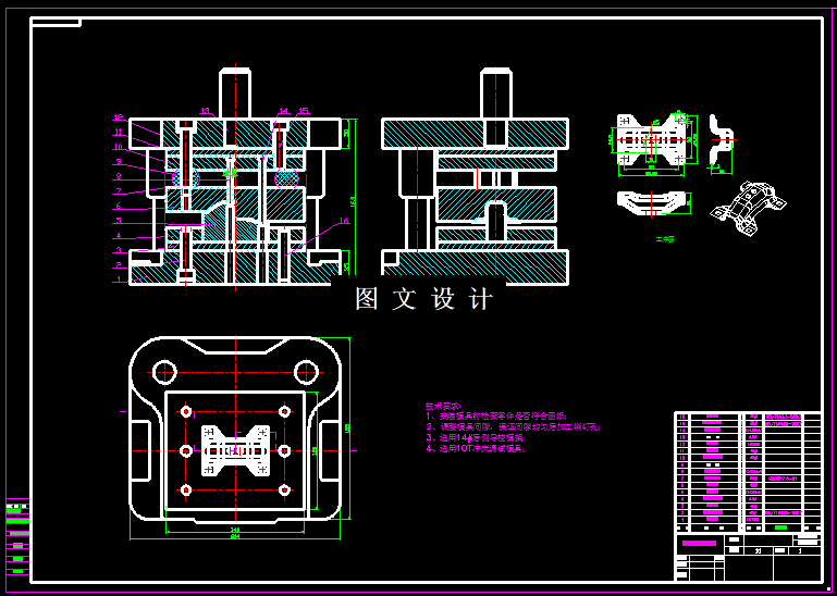 KF1426-内挡板冲孔模设计