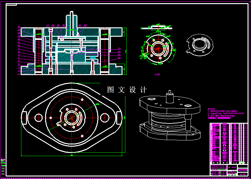 KF1427-轴承座修边冲孔模具设计【含Proe三维图】