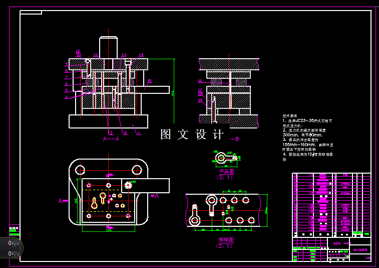 KF1438-垫片冲压级进模具设计