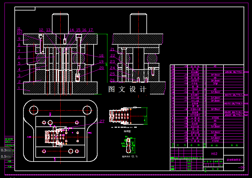 KF1441-支架级进模的设计