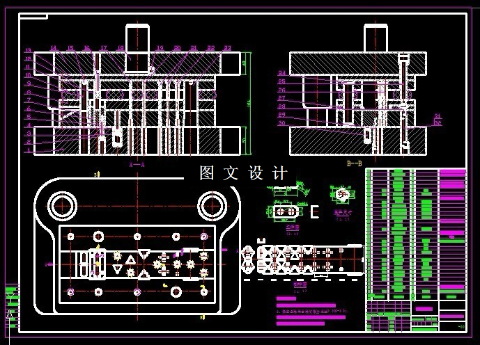 KF1442-金属夹冲压级进模设计