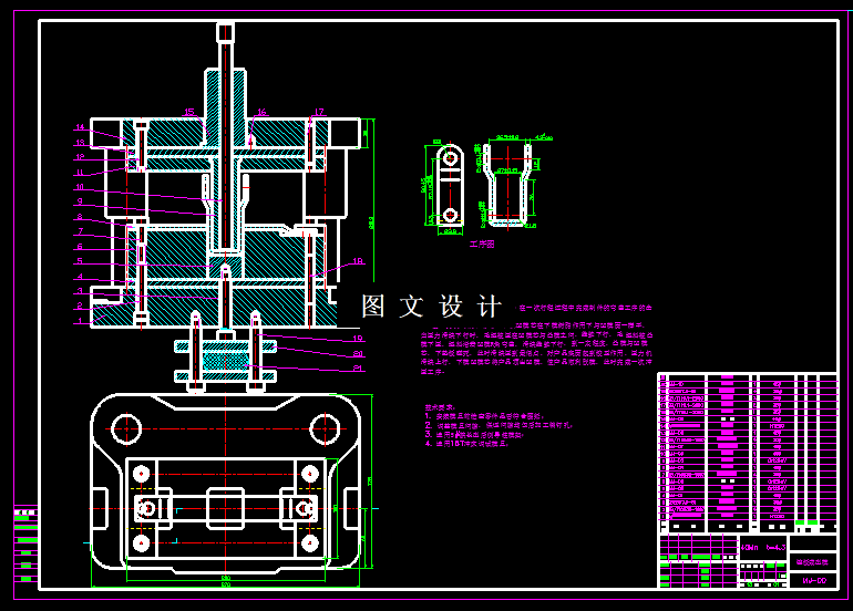 KF1447-链板弯曲成型冲压模具设计【含Proe三维图】
