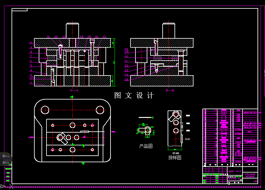 KF1450-双耳M14止动垫圈冲压级进模设计