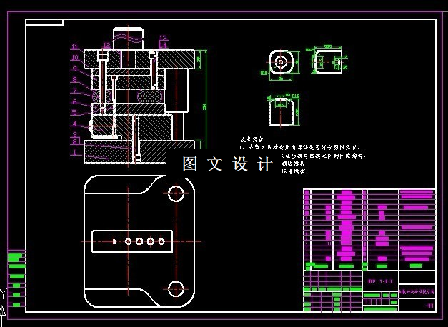 KF1451-电机外壳连续拉深模具设计