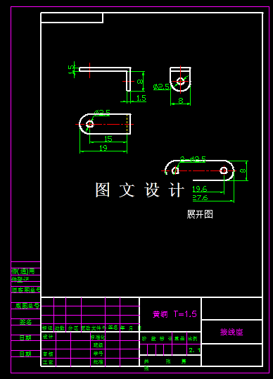 KF1453-接线座双侧刃级进模设计