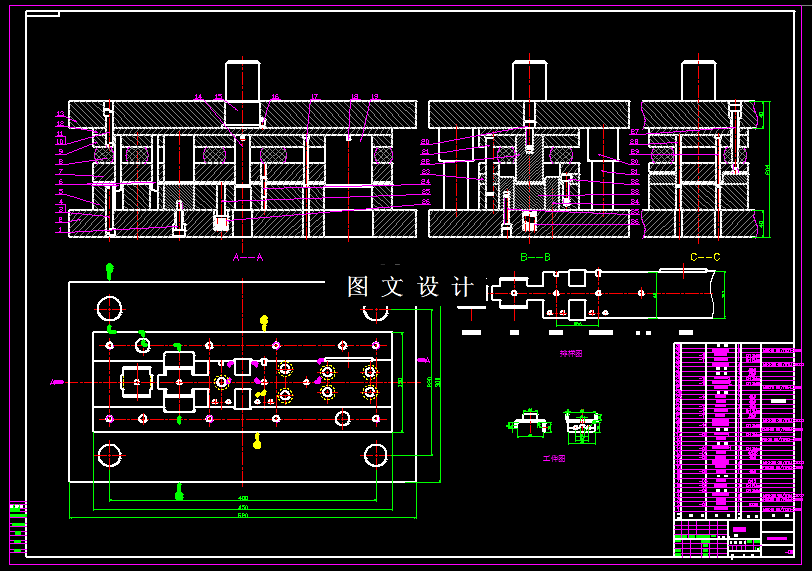 KF1455-固定支架级进模设计