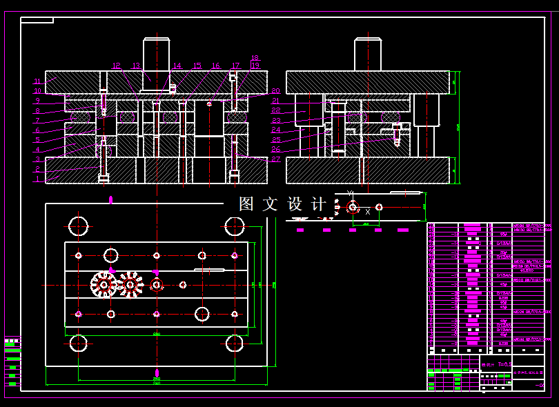 KF1457-定子级进冲压模具设计