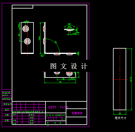KF1463-包厢角块级进模设计