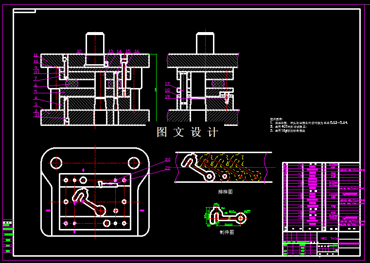 KF1466-卡转片冲孔落料级进模设计