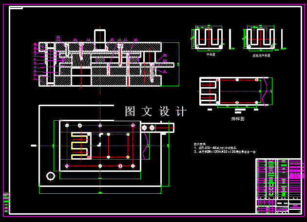 KF1468-铁心片级进模具设计