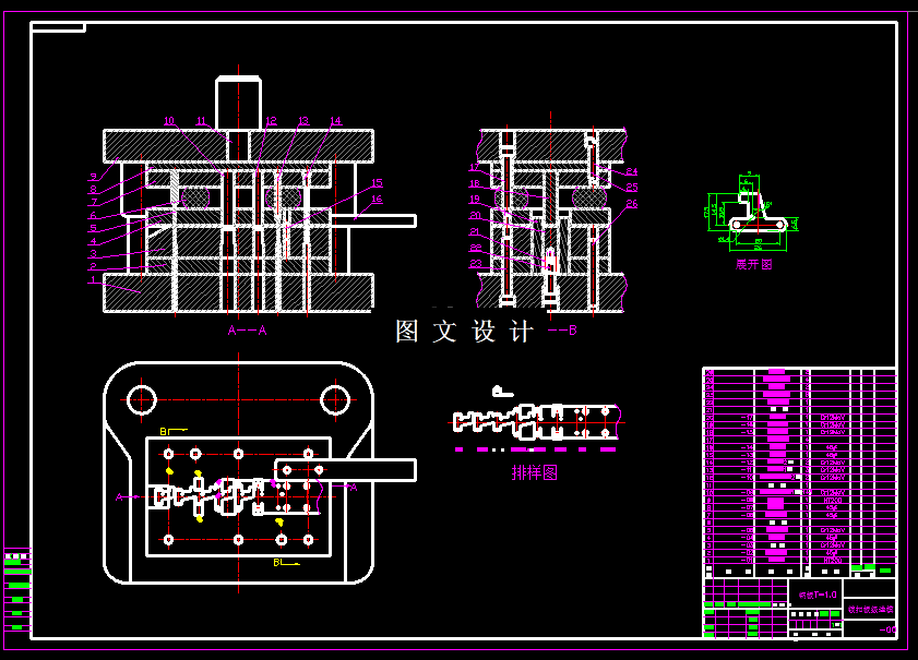 KF1469-锁扣板冲压级进模设计