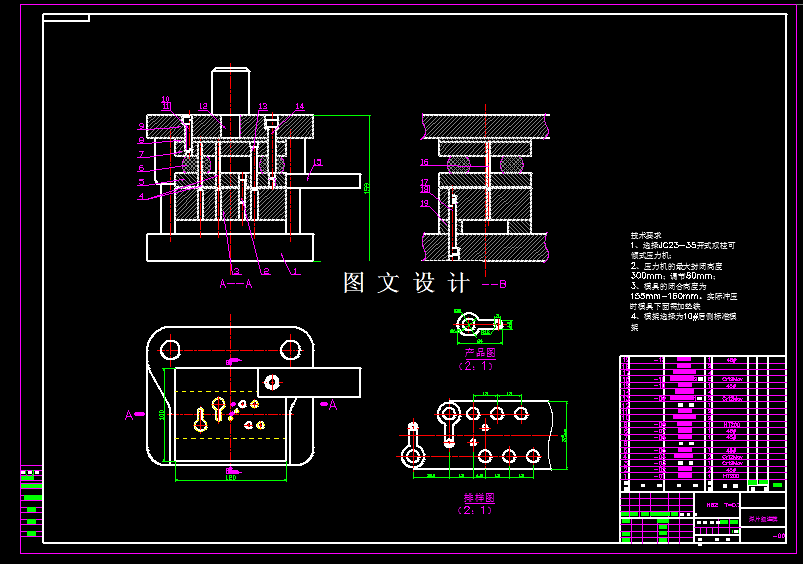 KF1470-焊片级进模设计