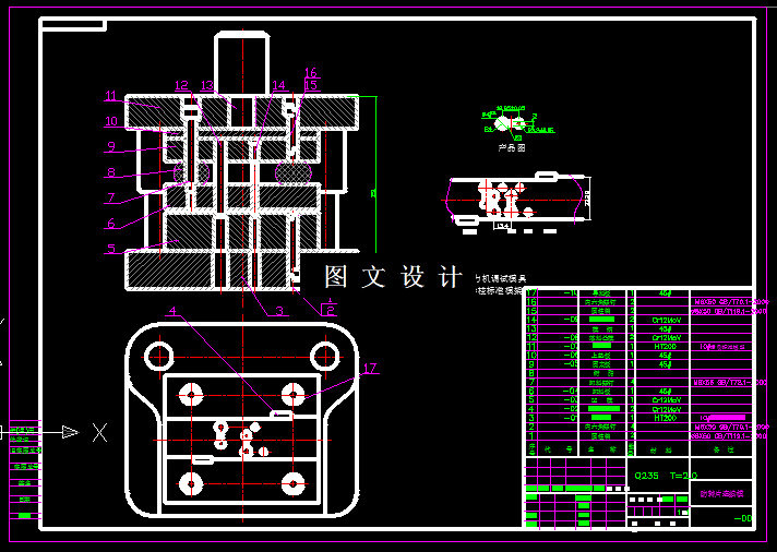 KF1471-防转片冲压级进模设计