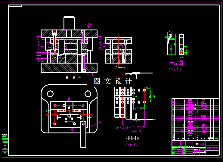 KF1476-弹簧片级进模设计