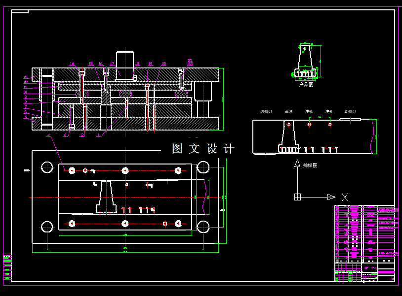 KF1477-穿线板级进冲压模设计