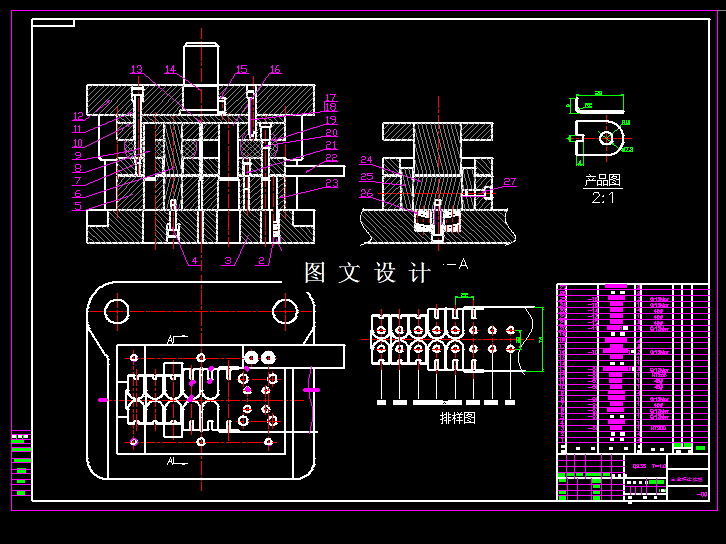 KF1478-出盒杆级进模设计