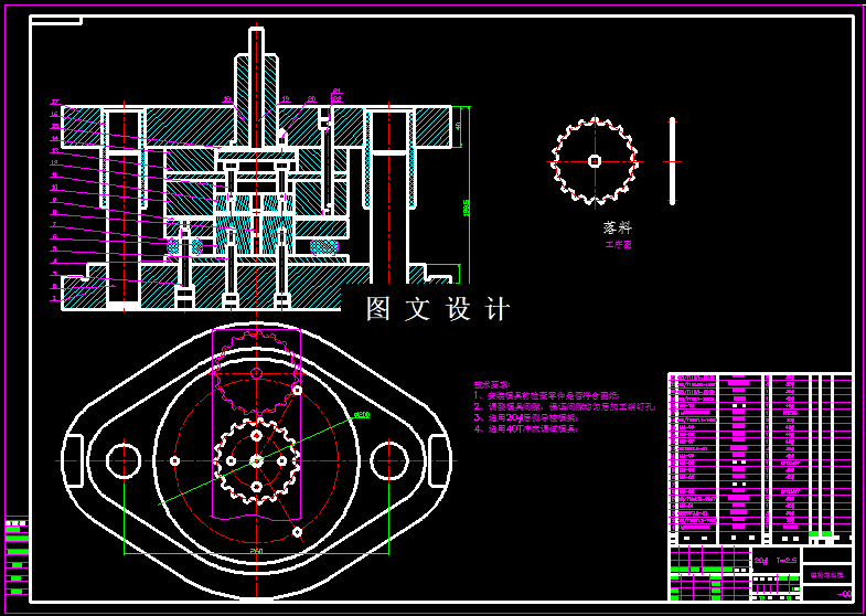 KF1485-链轮冲压模具设计