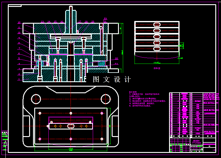 KF1491-摩托车侧盖前支撑板冲压模具设计