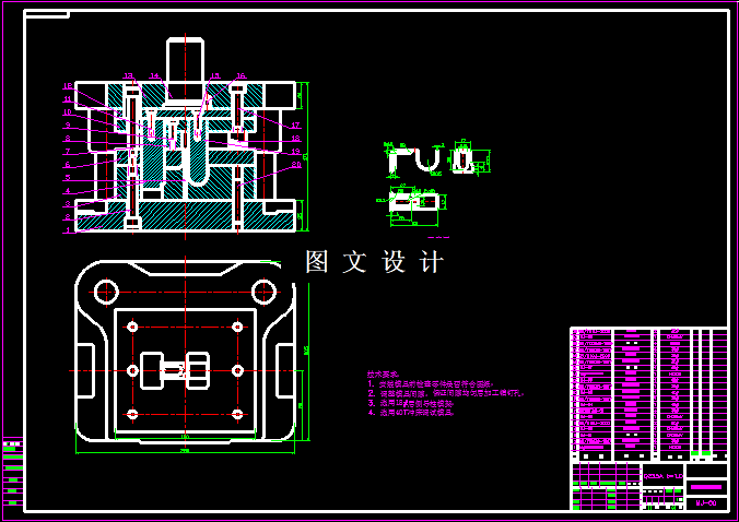 KF1494-左抱环冲压模具设计