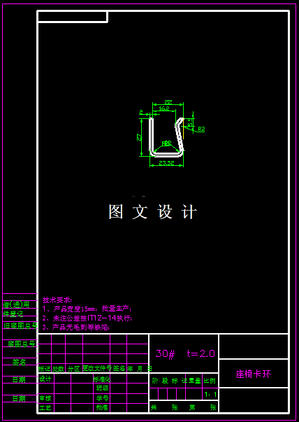 KF1497-座椅卡环冲压模具设计