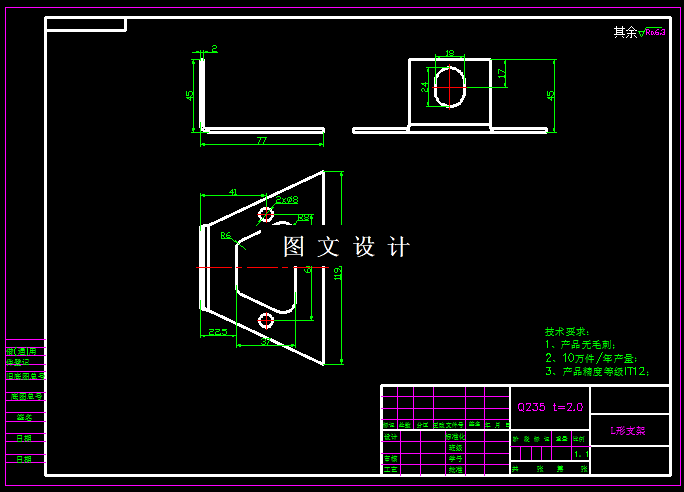 KF1499-L形支架冲压模具设计【含Proe三维图】