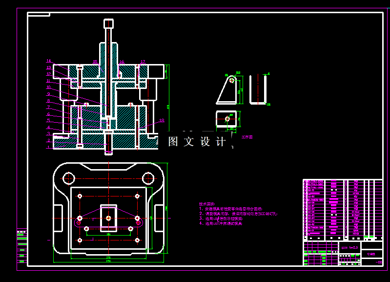 KF1504-U形架冲压模具设计