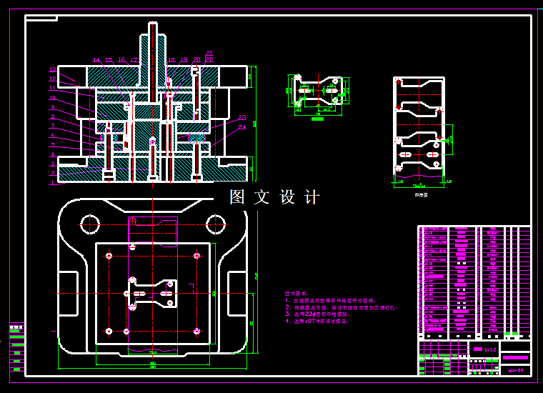 KF1506-摇臂冲压模具设计