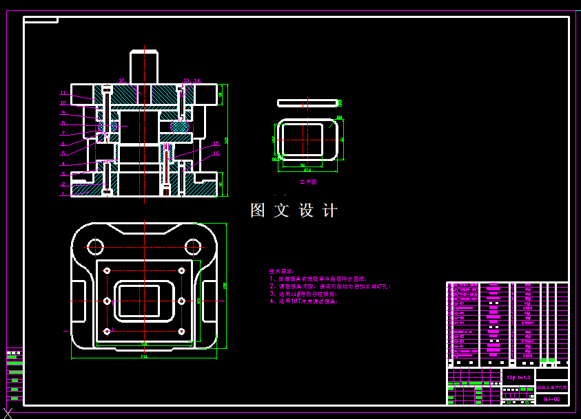 KF1508-U盘盒上盖冲压模具设计