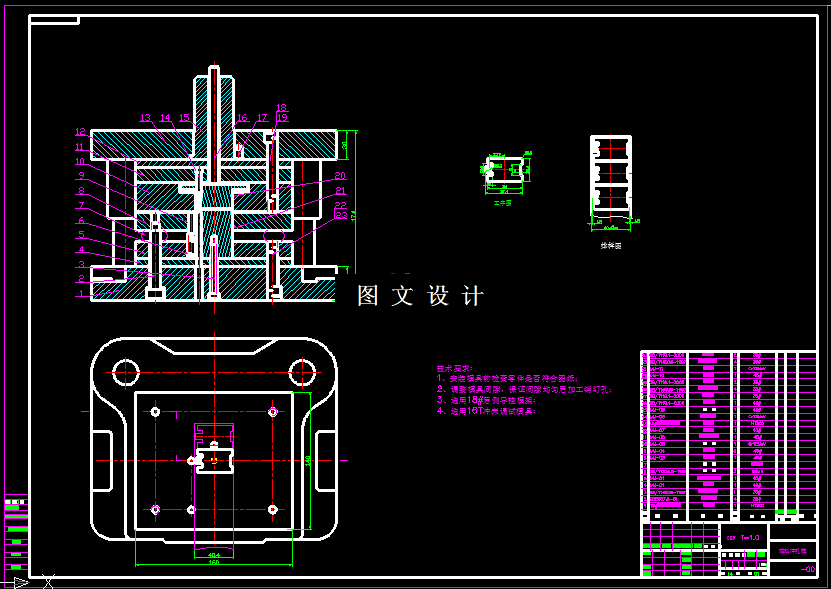 KF1511-装订机装订针顶杆冲压模具设计
