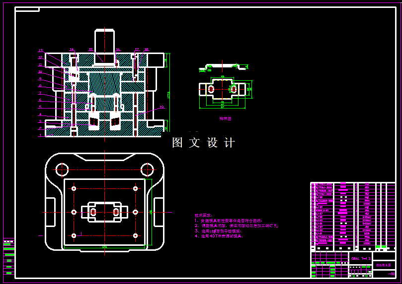 KF1523-盒盖冲压复合模设计