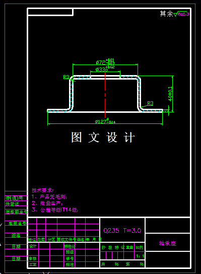 KF1525-轴承座冲压拉伸模具设计-长127