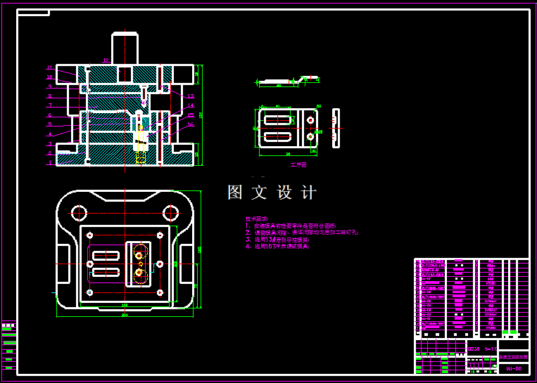 KF1526-雨刮电机安装支架模具设计