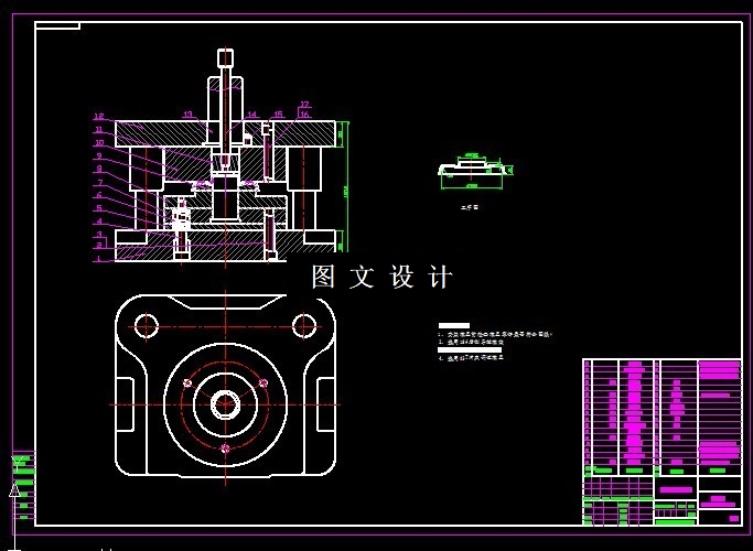 KF1529-轴承盖模具设计