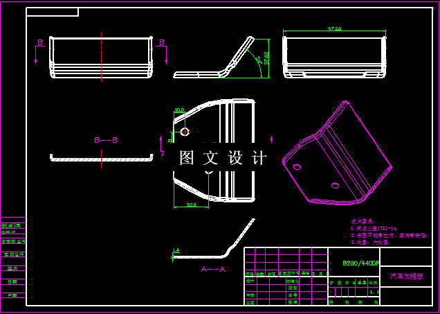 KF1532-汽车加强板复合模具设计