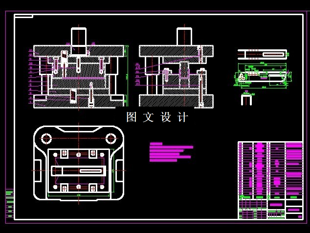 KF1535-U形件冲压模具设计