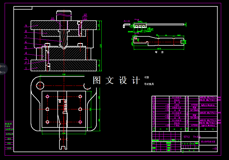 KF1537-锁止块冲压模具设计